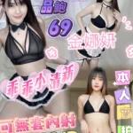 嘉義定點茶-金娜妍/163/49/?/D