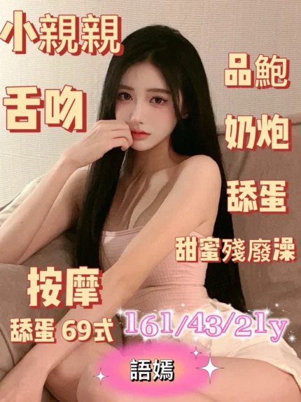 嘉義定點茶-語嫣/160/43/21/D