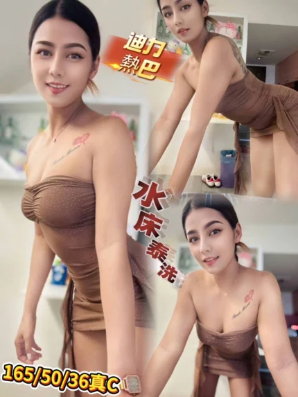 桃園定點茶-迪力熱巴/165/50/?/C