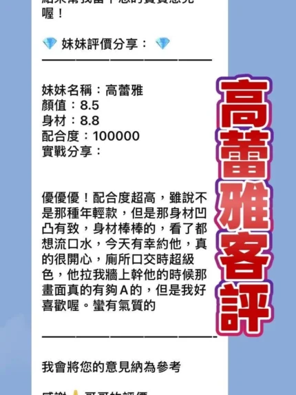 桃園定點茶-高蕾雅/160/48/24/D