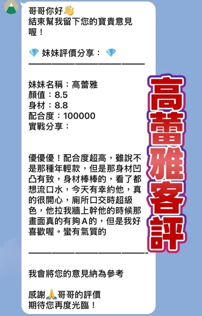 桃園定點茶-高蕾雅/160/48/24/D