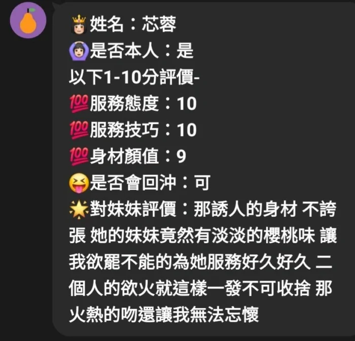 新竹定點茶-芯蓉/162/49/?/E