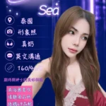 台南定點茶-小希/160/46/?/C