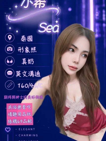 台南定點茶-小希/160/46/?/C