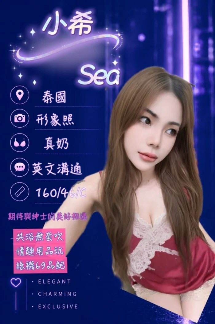 台南定點茶-小希/160/46/?/C
