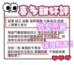 台中定點茶-喜多甜/155/45/21/D