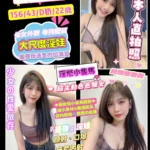 桃園定點茶-語奈子/156/43/22/D