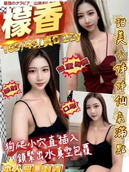 桃園定點茶-檬香/165/49/22/D