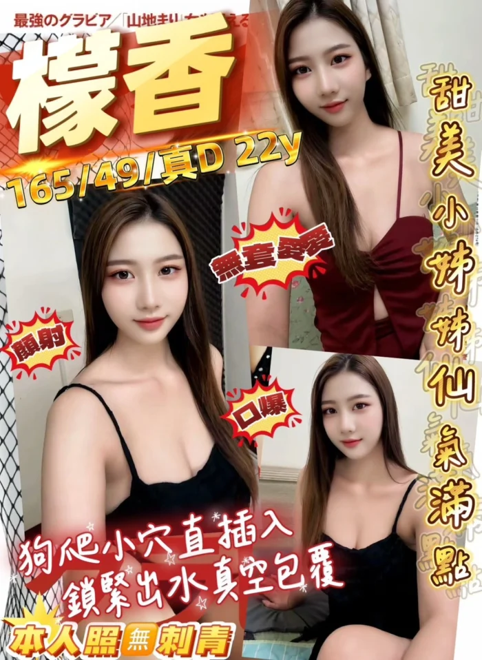 桃園定點茶-檬香/165/49/22/D