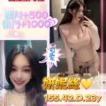 台中定點茶-妍妮絲/155/42/23/D