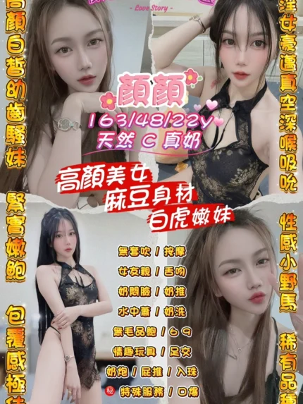 桃園定點茶-顏顏/163/48/22/C