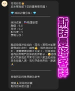 桃園定點茶-斯諾曼塔/168/48/22/D