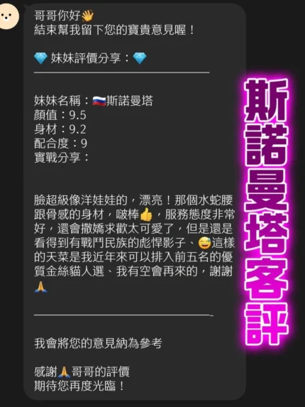 桃園定點茶-斯諾曼塔/168/48/22/D