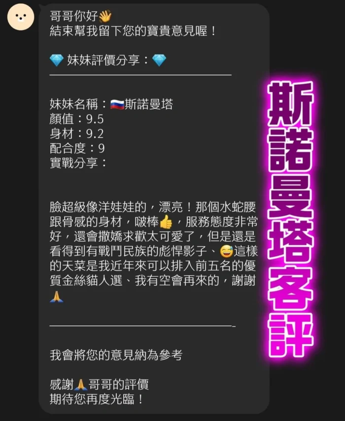 桃園定點茶-斯諾曼塔/168/48/22/D