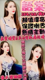新竹定點茶-語棠/164/48/?/F