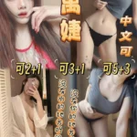 花蓮定點茶-禹婕/155/45/?/D