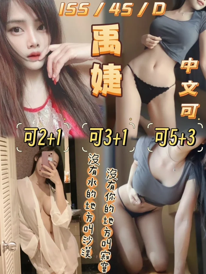 花蓮定點茶-禹婕/155/45/?/D