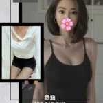 台北外送茶-意涵/165/?/21/C