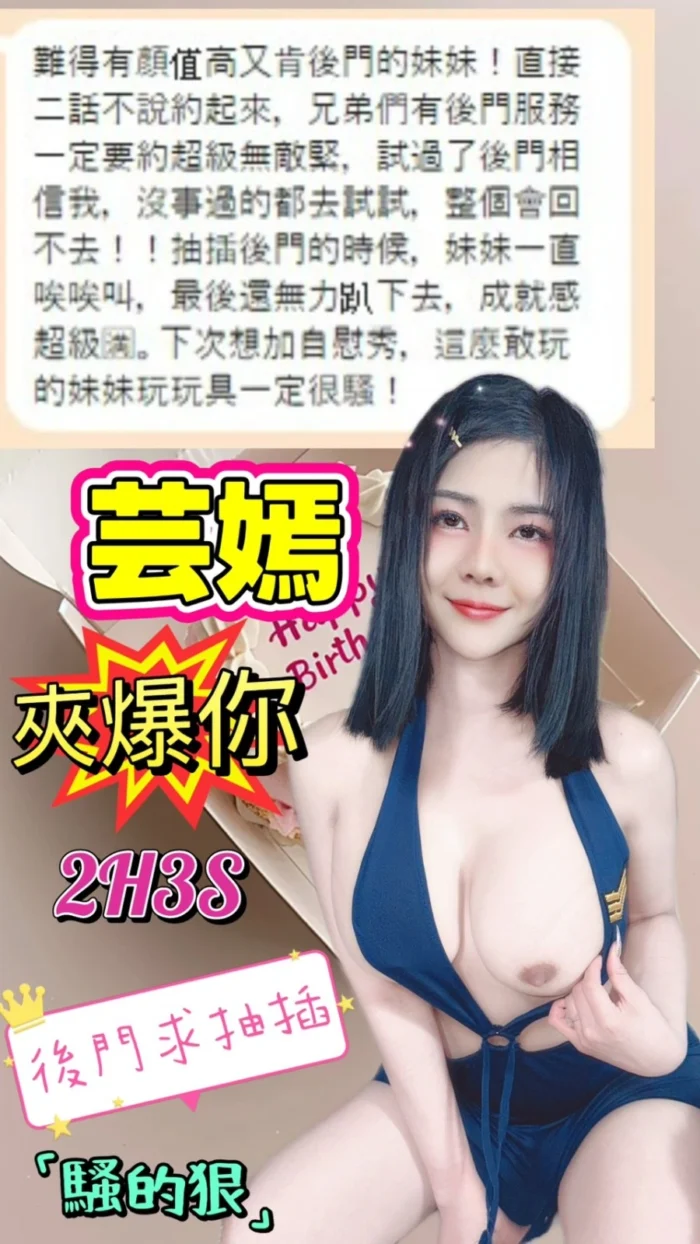 台中定點茶-芸嫣/155/43/23/F