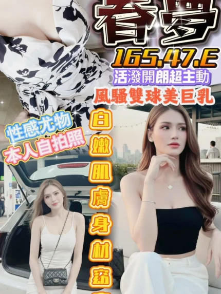 台南定點茶-春夢/165/47/?/E