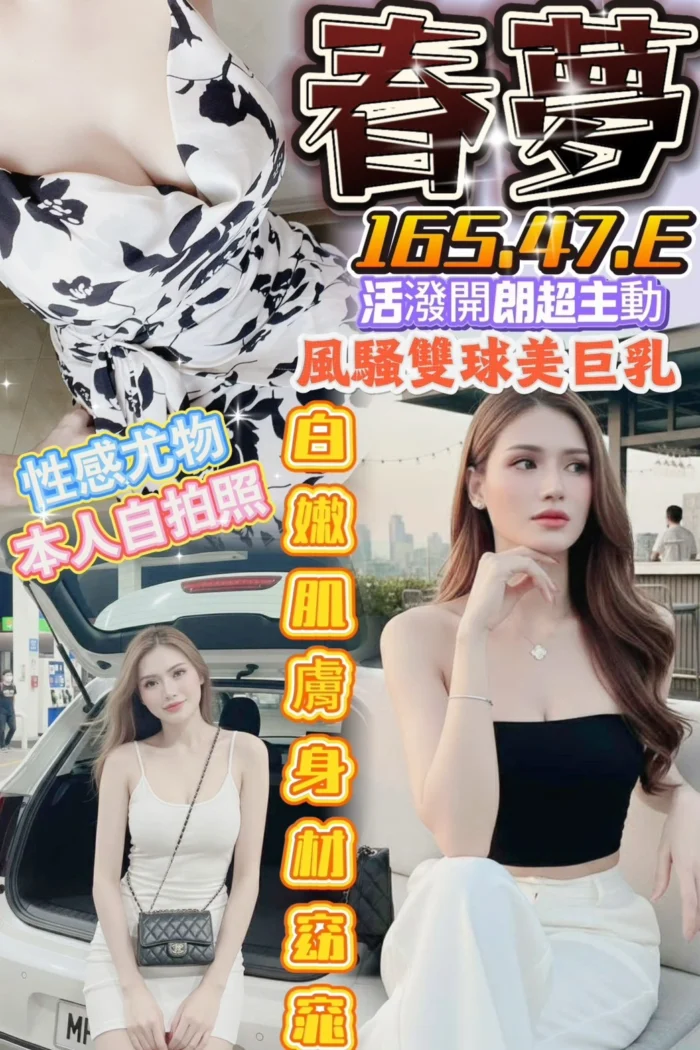 台南定點茶-春夢/165/47/?/E 台南定點茶-春夢/165/47/?/E