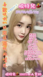 台南定點茶-模特兒/175/48/22/C