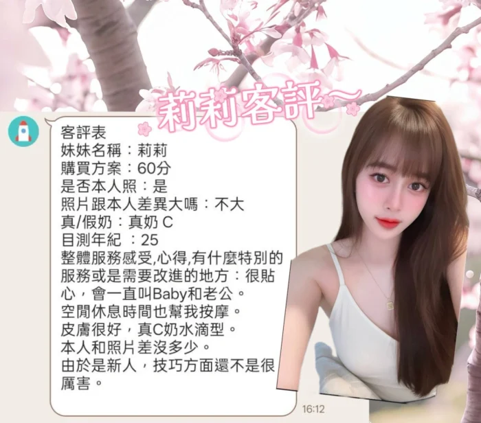 屏東定點茶-莉莉/165/50/26/C