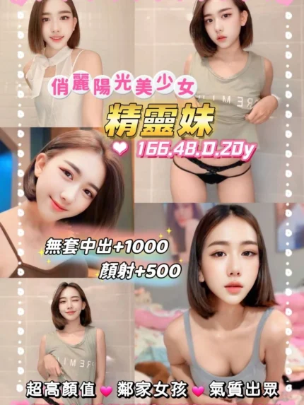 桃園定點茶-精靈妹/166/48/20/D