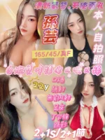 新竹定點茶-孫芸/165/45/22/F