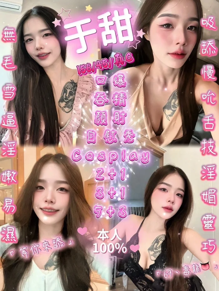 新竹定點茶-于甜/156/45/?/C