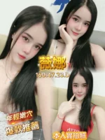 台中定點茶-薇娜/160/47/23/D