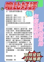 新竹定點茶-嚕比/162/45/22/E