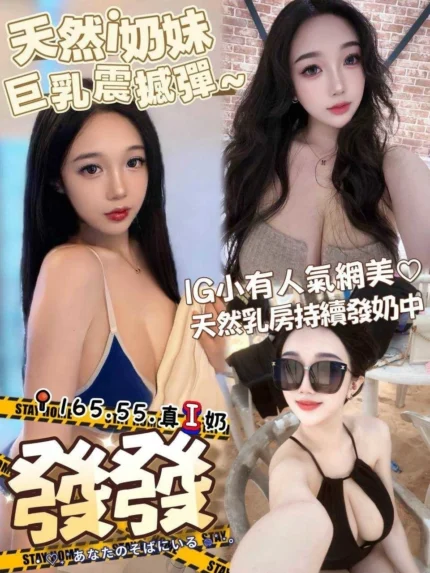 台南外送茶-發發/165/55/?/I