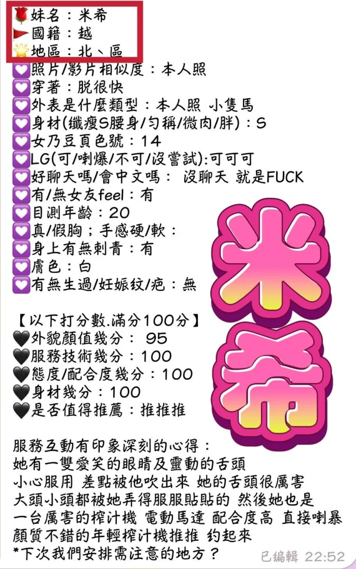 台中定點茶-米希/156/43/19/E