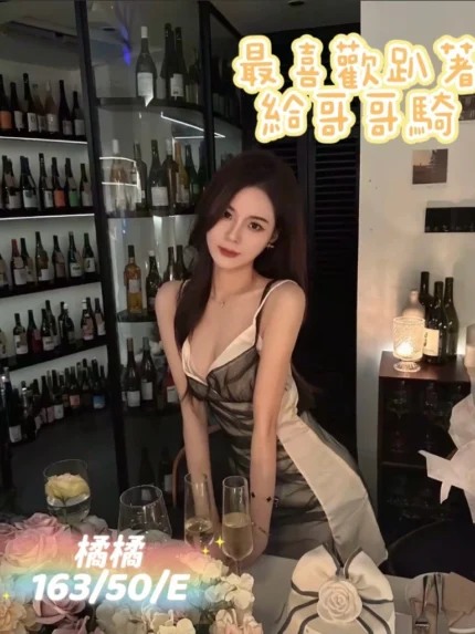 台中定點茶-橘橘/163/50/?/E