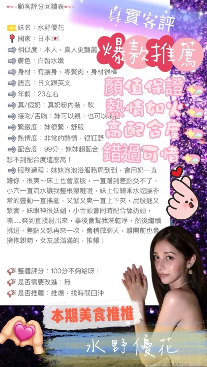 台中定點茶-水野優花/165/45/20/E