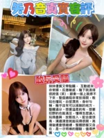 台北外送茶-矢乃音/170/52/?/G