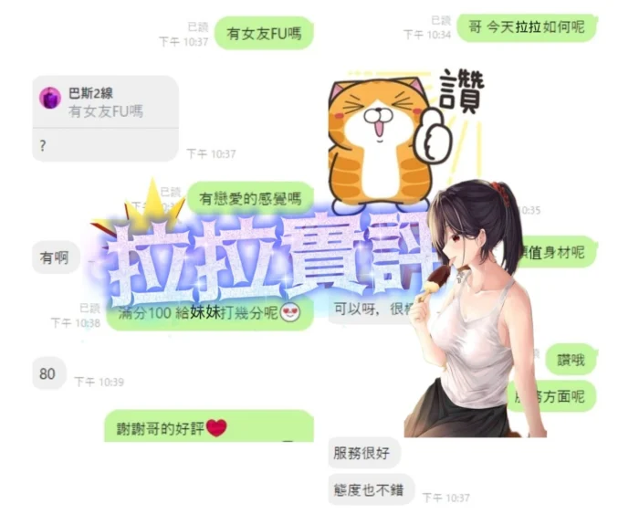 台中定點茶-拉拉/155/43/20/C