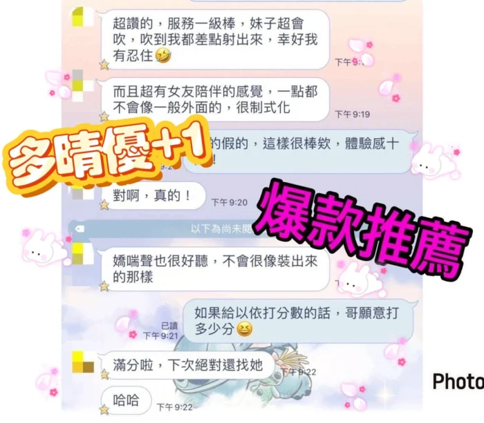 台中定點茶-多晴/155/44/?/E