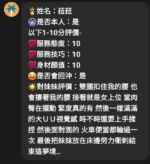苗栗定點茶-菈菈/163/49/22/E