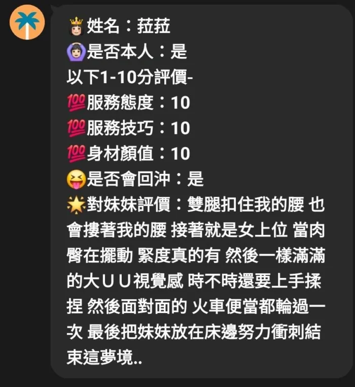 苗栗定點茶-菈菈/163/49/22/E