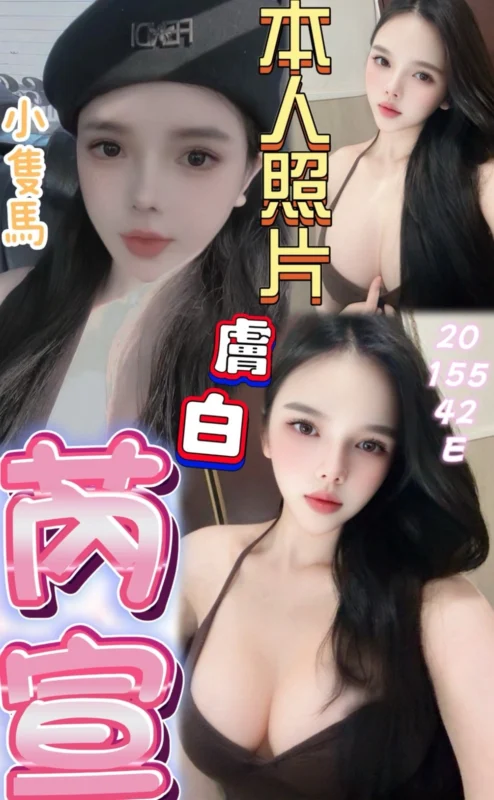桃園定點茶-芮宣/155/42/20/E