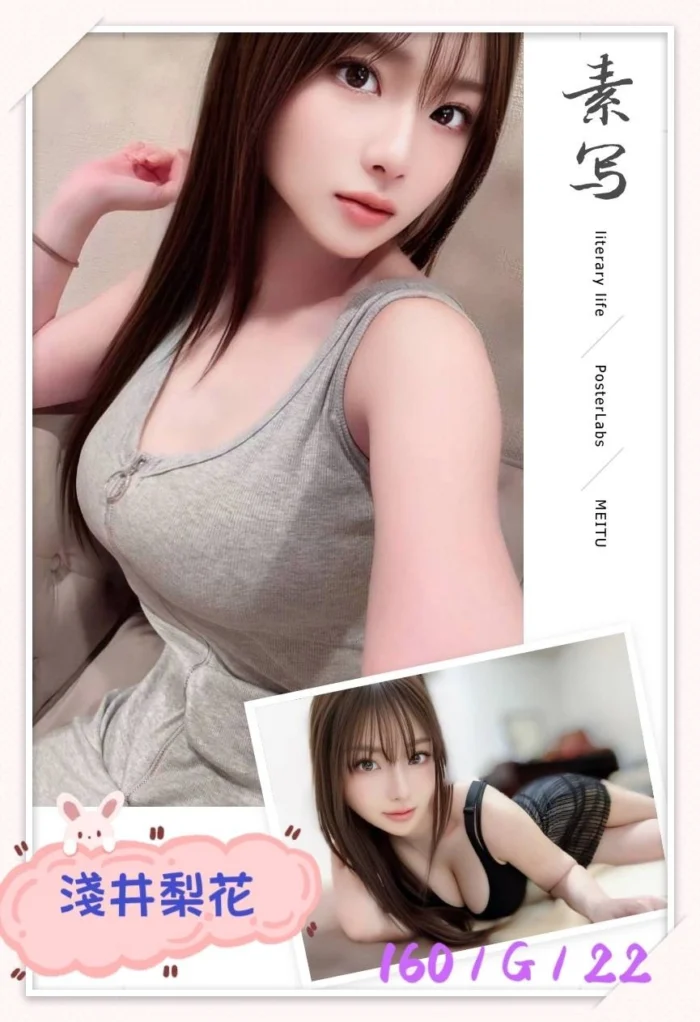 台北外送茶-淺井梨花/160/?/22/G