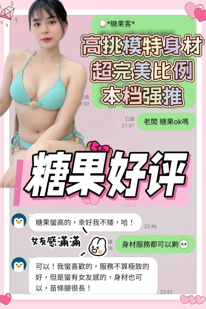 台南定點茶-糖果/168/43/23/D