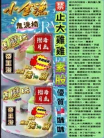 台中外送茶-小金漁/167/43/20/D