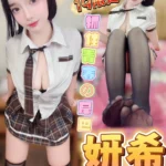 台中定點茶-妍希/160/45/19/D
