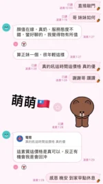 高雄定點茶-萌萌/161/45/19/D