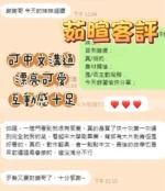 台南定點茶-茹暄/158/47/23/E