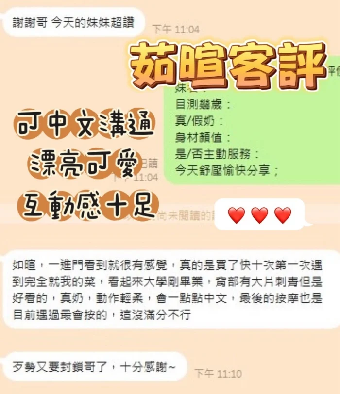 台南定點茶-茹暄/158/47/23/E