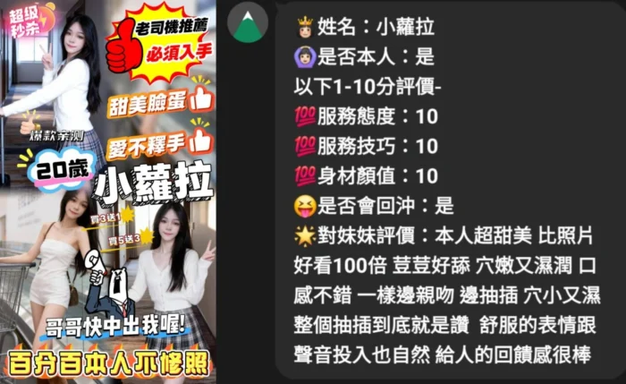 雲林定點茶-小蘿拉/155/42/?/D